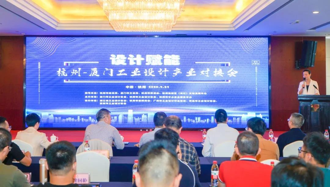 浙江圣奧辦公家具參加2020年杭州-廈門工業(yè)設(shè)計產(chǎn)業(yè)對接會