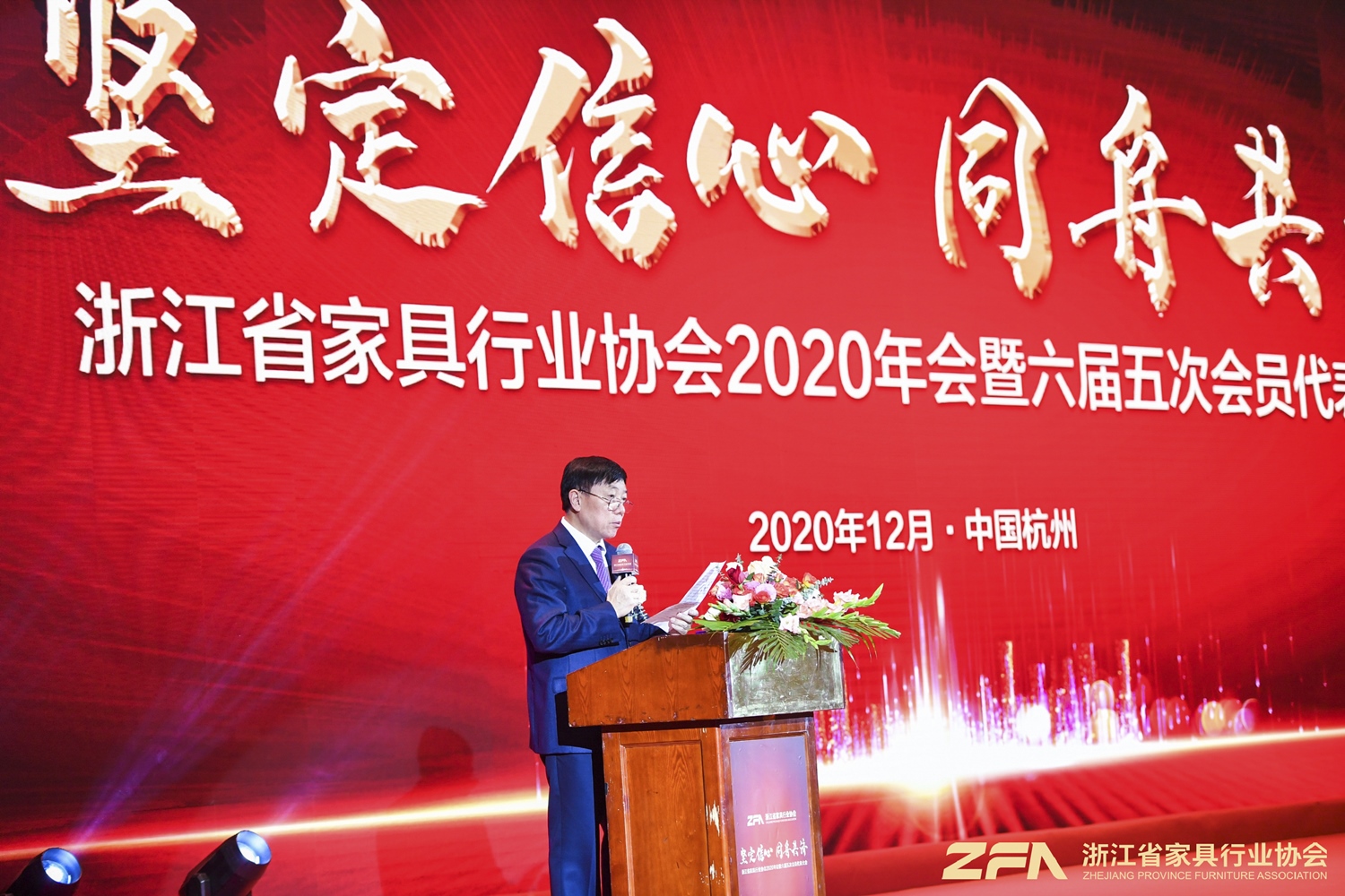 浙江省家具行業(yè)協(xié)會(huì)2020年會(huì)暨六屆五次會(huì)員代表大會(huì)圣奧董事長(zhǎng)倪良正發(fā)言