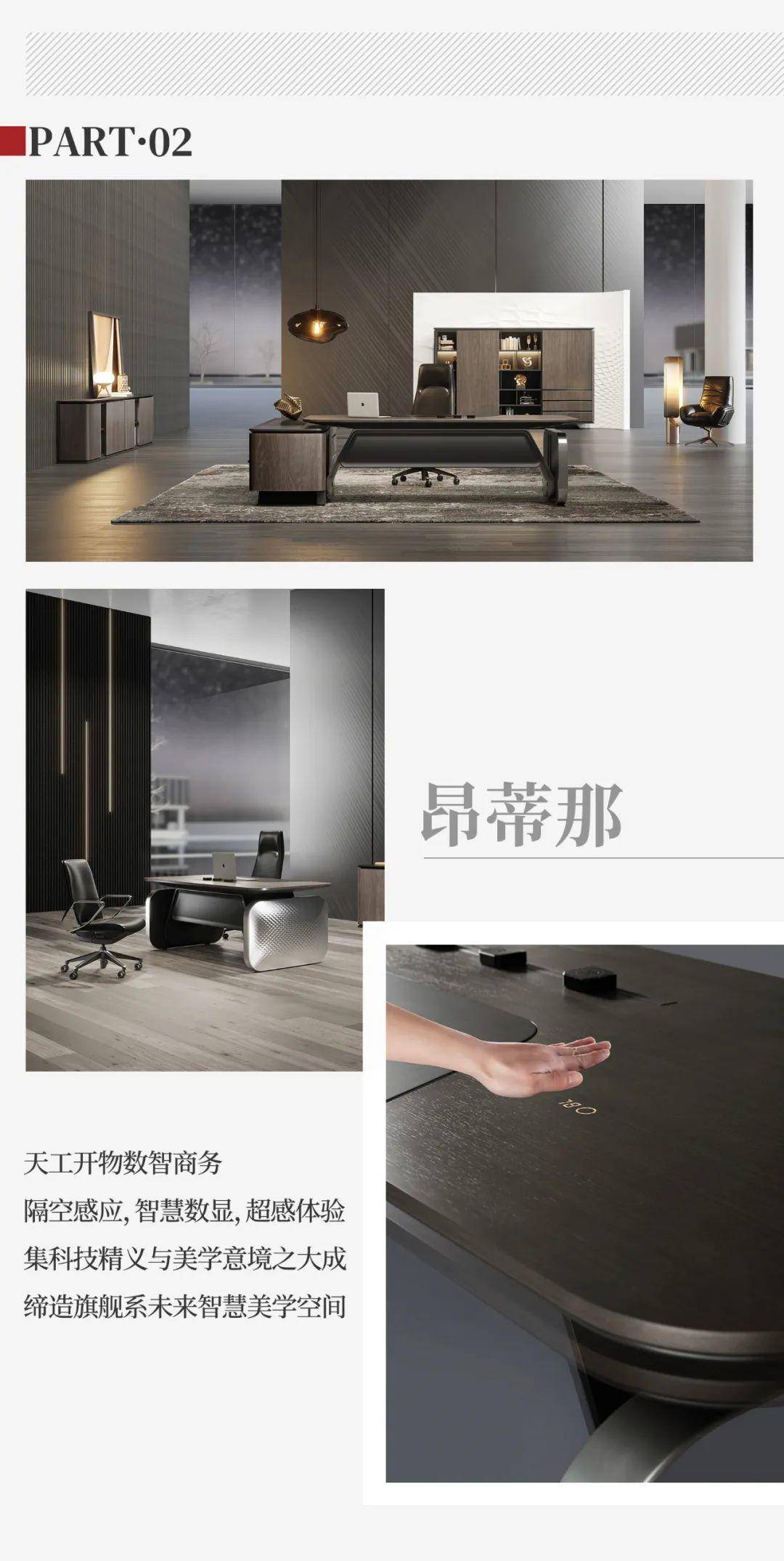 圣奧,辦公家具,中國(guó)家博會(huì),新品,辦公,家具